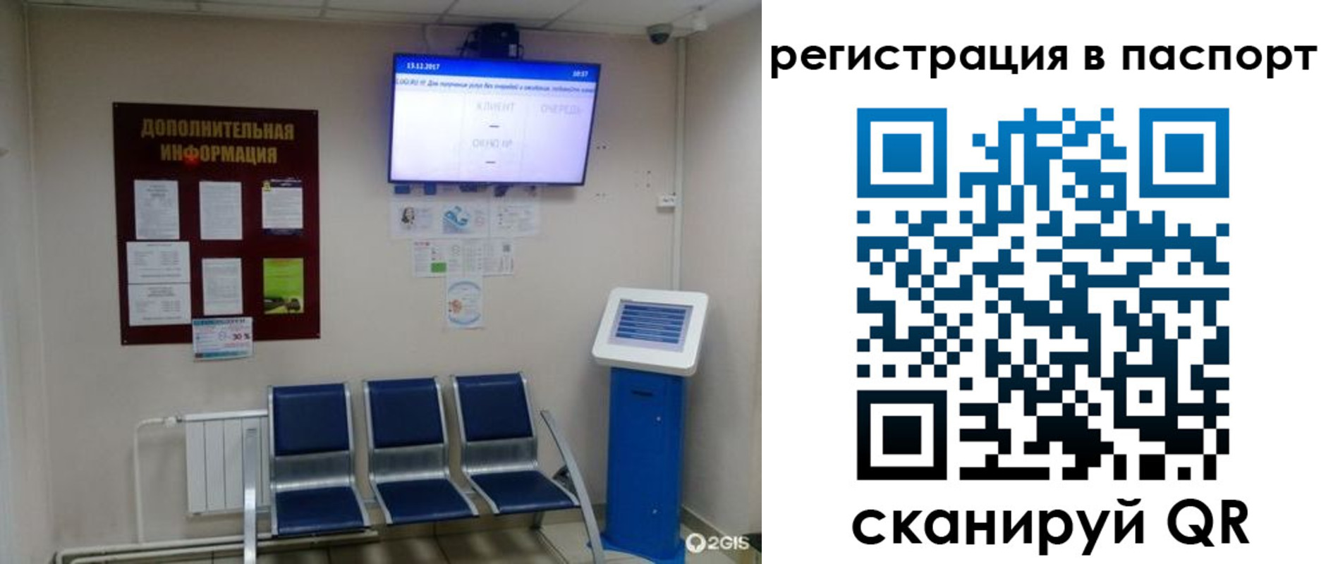 временная регистрация адрес в Сосновке