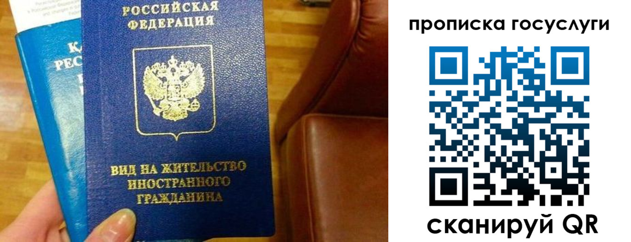 временная регистрация гарантия в Сосновке