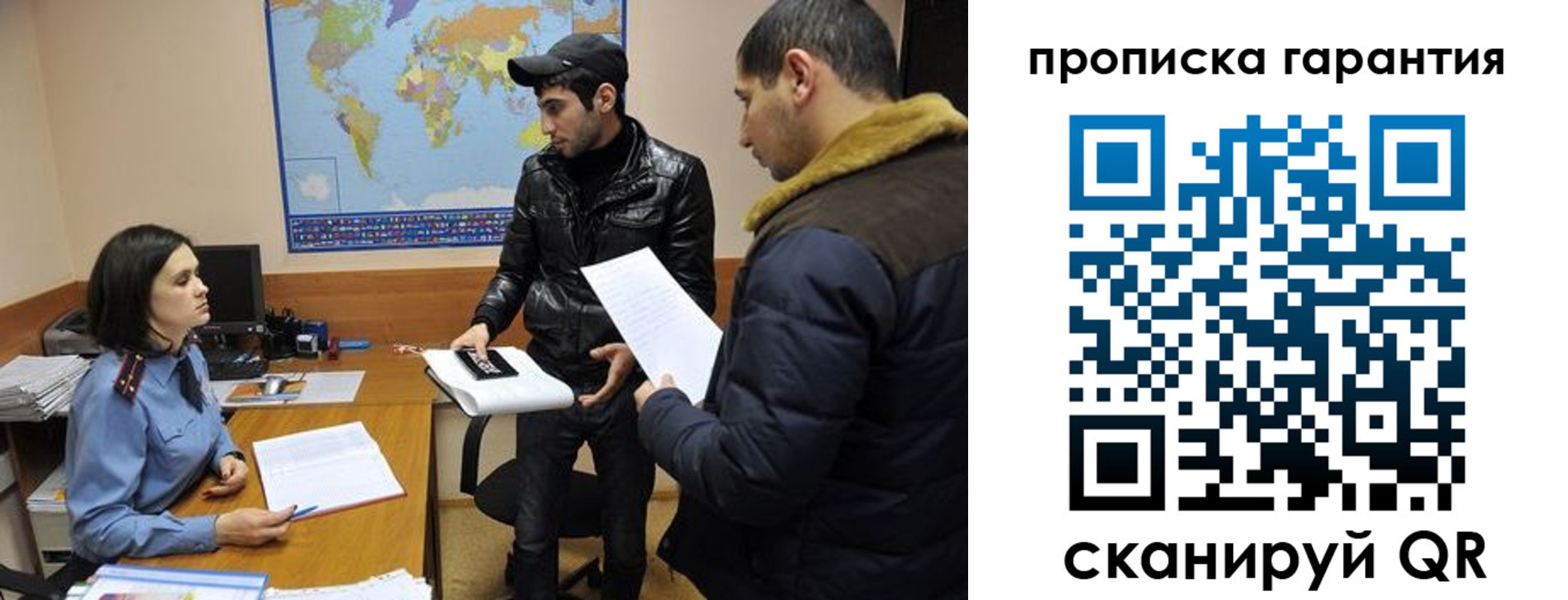 прописка паспорт в Сосновке